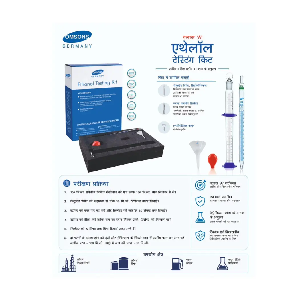 Omsons Class 'A' Ethanol Testing Kit 150ml Glass With NABL Certificate